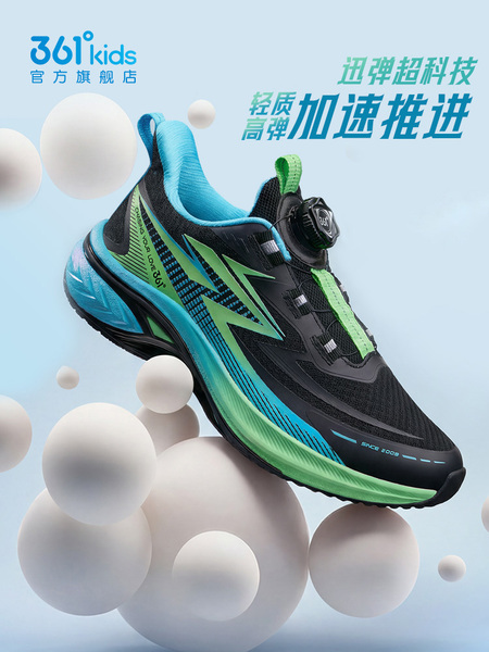 飞速3|361度童鞋官方正品男童跑鞋秋季新款儿童运动鞋青少年鞋子 — 3