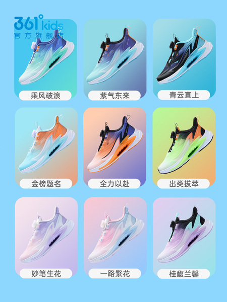 风透7|361童鞋女童运动鞋男童跑鞋秋季新款学生网面透气儿童鞋子 — 2