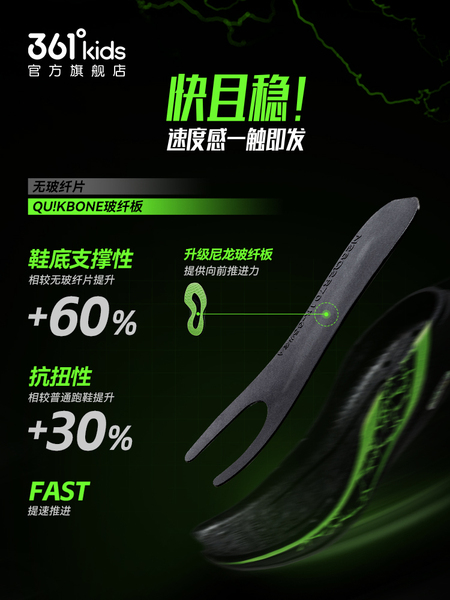 飞戈2.0SE|361童鞋儿童跑鞋秋季透气网面男童专业体考鞋运动鞋子 — 4