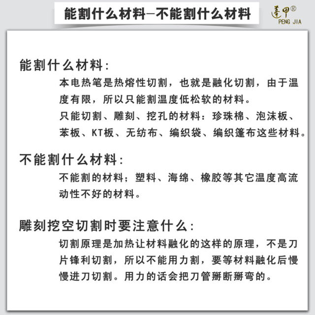 蓬甲泡沫珍珠棉KT板电热工具电热笔开槽造型打孔雕刻电热切割笔刀