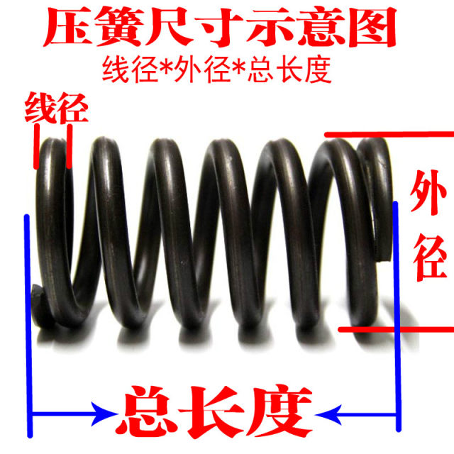 压缩弹簧短小弹簧压簧1*外径5-6-7-8-9-10长10 20 25 30 35 40 50