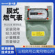 Yikatong household natural gas meter/liquefied gas meter/gas meter/G2.5L aluminum shell membrane flowmeter speed