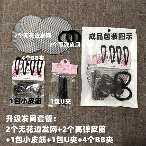 儿童舞蹈考级发网女童丸子头花朵盘发束发女孩高弹力头饰网兜皮筋 — 2