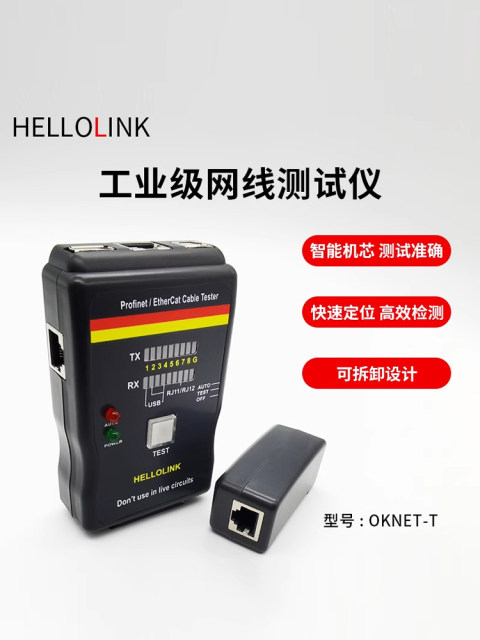 Industrial network cable line measuring instrument Profinet/EtherCat multifunctional tester shielded network cable line measuring instrument