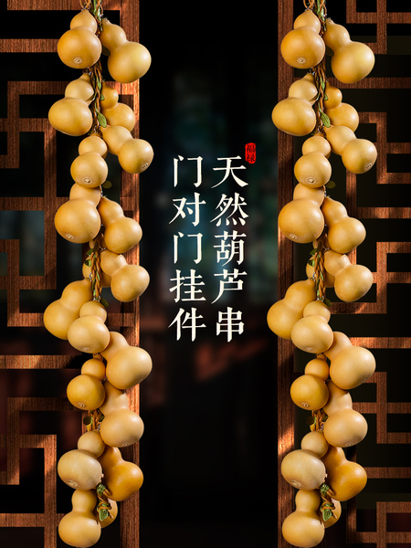 天然葫芦串挂件真家居门对门口客厅阳台装饰品藤编卧室大小汽车