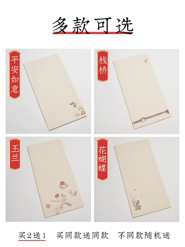 Люпинтан батик жикле рабочая бумага маленькая обычная бумага для письма кисть для каллиграфии специальная бумага в древнем стиле бумага для практики одним мазком полураспад и полуготовая кисть для каллиграфии мягкая ручка творческая бумага чистый лист бумаги для каллиграфии маленькая бумага