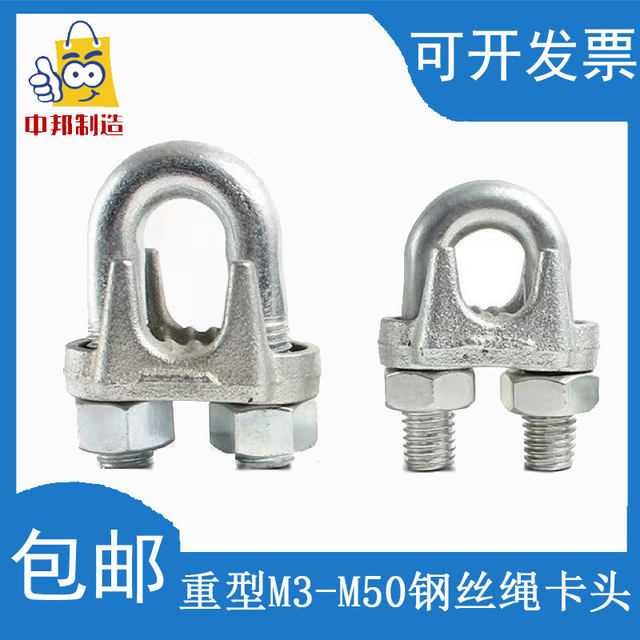 镀锌钢丝绳卡头夹头U型夹绳扣卡扣扎头锁扣紧绳器mM3M4M5M6M8卡扣
