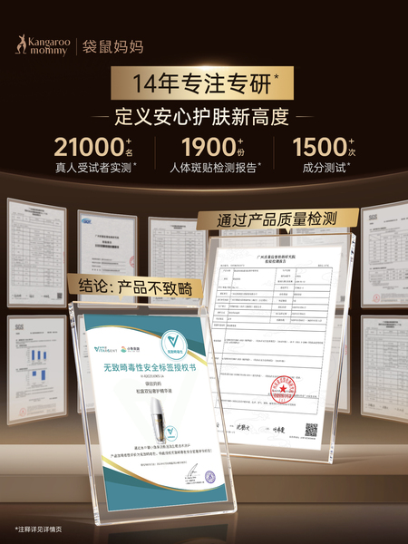 袋鼠妈妈双抗精华液护肤品备孕松露妇女抗皱紧致水化妆品套装正品 — 2