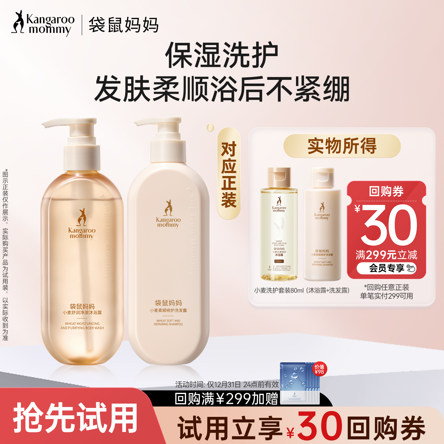 DDMOMMY Wheat 80G Shampoo — 1