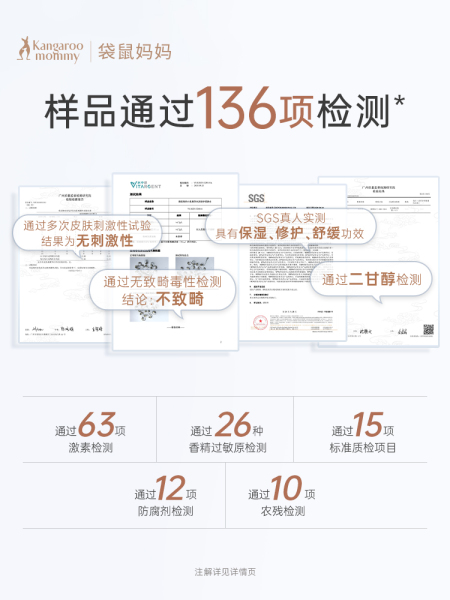 袋鼠妈妈爽肤水备孕修护补水护肤品备孕小麦妇女敏感肌可用正品 — 3