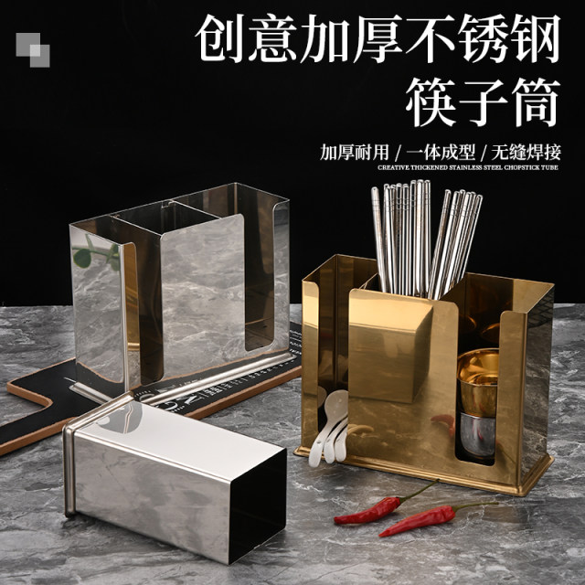 Thickened stainless steel square chopstick tube spoon box storage rack commercial golden restaurant hotel spoon rack drain tube