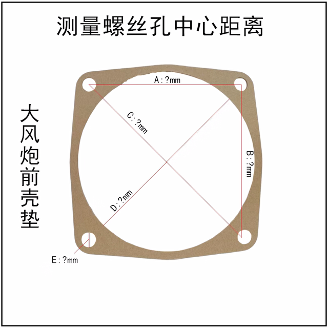 Large, medium and small wind cannon paper pad seal accessories pneumatic wrench mat rear pad old new style Sakurada Masashita