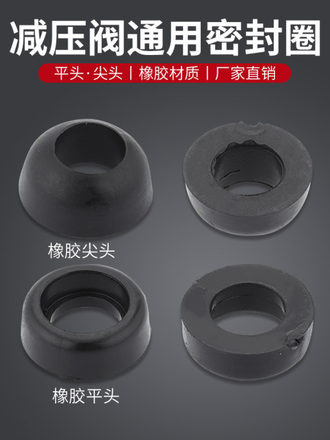 Liquefied gas tank pressure reducing valve sealing ring rubber leather gasket valve leather ring O-ring accessories gasket rubber pad