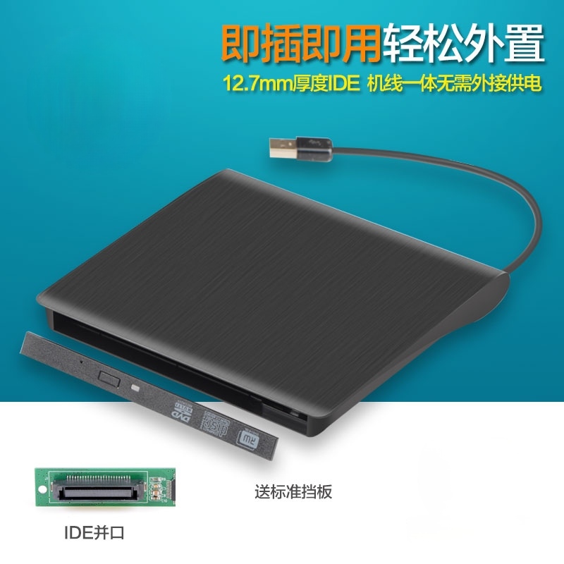 12.7MM 노트북 내장 광학 드라이브를 외부 박스로 변환하여 외부 IDE 병렬 포트에 연결된 USB 수정 모바일 광학 드라이브 박스로 변환