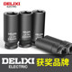 Delixi 1/2-inch large flying small wind cannon heavy pneumatic sleeve lengthened thick electric wrench 17mm socket tool