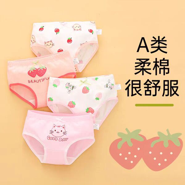 儿童内裤女童纯棉宝宝四角裤平角短裤中大童100%全棉女孩不夹屁屁 — 2