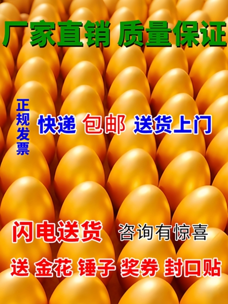 活动砸大金蛋批发一整箱开业庆典抽奖道具展示台炸敲空壳幸运盲盒