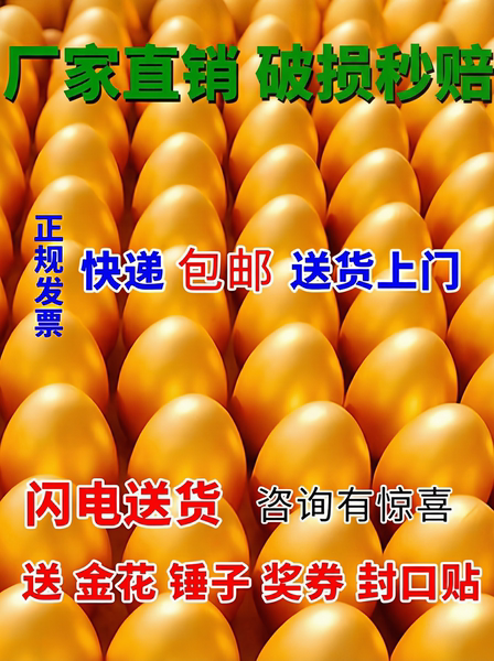 活动砸金蛋批发一整箱15cm开业庆典抽奖道具炸敲大金蛋空壳展示台