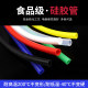 Colorful food grade silicone tube high temperature resistant hose 14/16/18/20/25/50mm odorless water pipe 1 meter