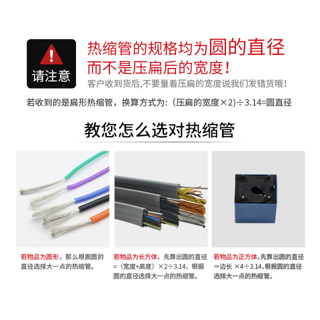 切管热缩管DYI组合套装 电线修复保护套 热缩管套装 家用