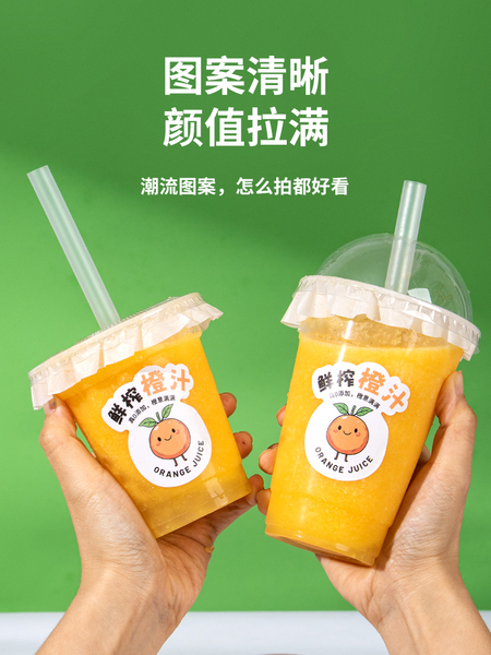 鲜榨橙汁杯子加厚一次性果汁杯带盖摆摊商用西瓜汁饮品塑料打包杯