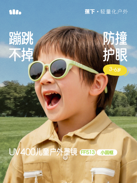 蕉下儿童墨镜防紫外线宝宝护眼防晒眼镜不伤眼睛男女童运动太阳镜