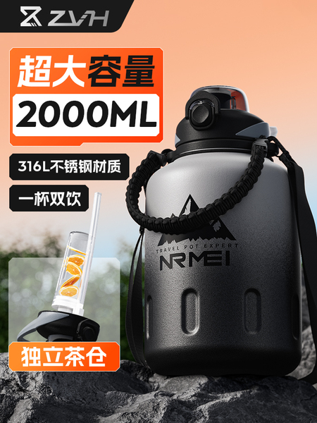 恩尔美大容量保温杯冰霸保冷水杯26新款吨桶吨户外大号水壶2000ML