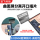 Separation guide sheet mobile phone repair burst screen separation insert curved screen opening sheet thin 0.03 separating stainless steel sheet