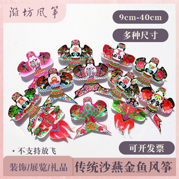 沙燕小风筝纸鸢传统硬翅竹制骨架装饰民俗汉服古装摄影道具礼物