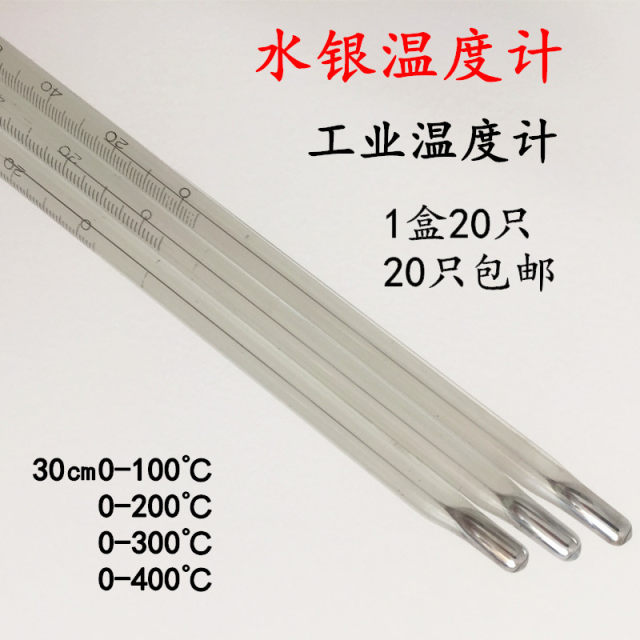 Mercury thermometer Industrial chemical laboratory temperature measurement 0-100 -400 High temperature glass rod temperature meter