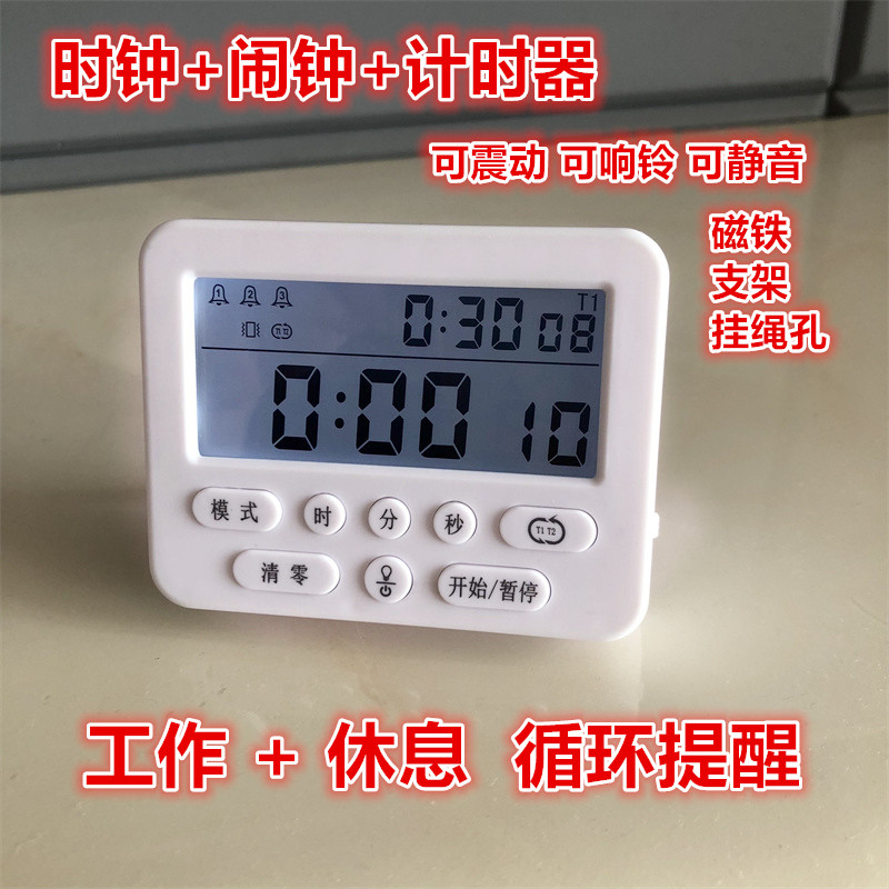 AUTOMATIC COUNTDOWN REMINDER WORK TIMER MULTI-FUNCTION BEDSIDE SILENT CLOCK VIBRATING ALARM CLOCK LUMINESCENCE