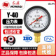 Direct sales of manufacturer Hongqipian Instrument Pressure Gauge Y-40 Level 2.5 0-1mpa Water Pressure Gauge Oil Pressure Gauge Gas Pressure Gauge