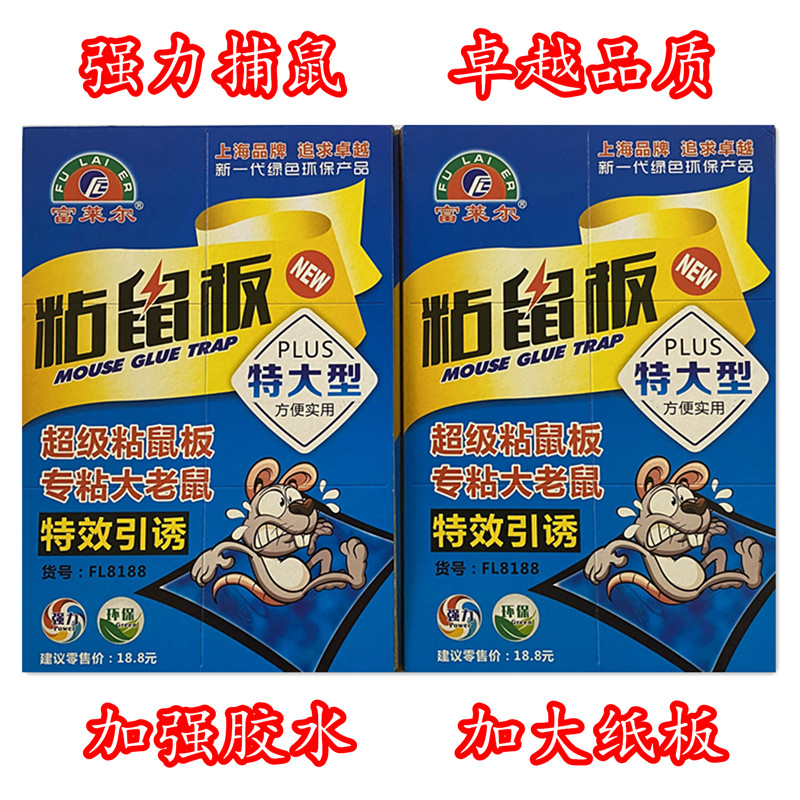 GENUINE FLAIR STICKY MOUSE BOARD SUPER STRONG ENLARGED SUPER LARGE STICKY MOUSE BOARD DIPPING STICKER TO CATCH AND KILL THE RAT TRAP ARTIFACT AT THE END OF A LITTER