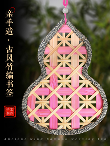 Bamboo Weaving Bookmark DIY Kit for Beginners, New Chinese Style, Traditional Chinese Heritage, Parent-Child Activity, B