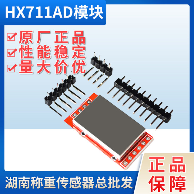Electronic scale sensor HX711AD dual-channel AD bridge weighing module Serial port digital PLC acquisition card