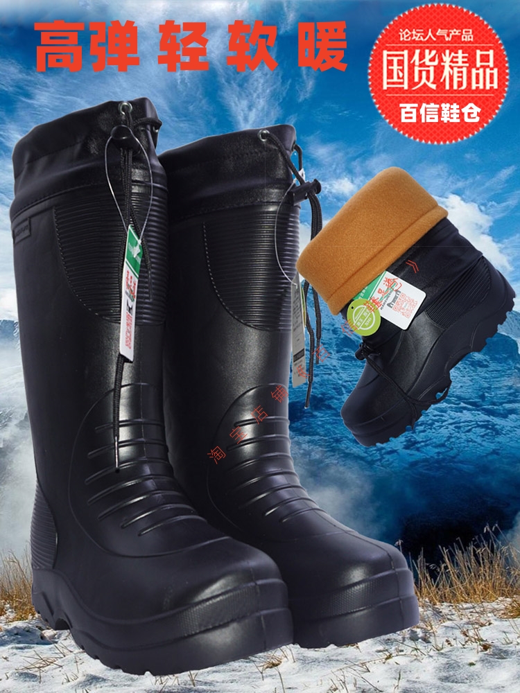 WINTER NEW EVA FOAM MALE PLUS COTTON RAIN BOOTS ANTI-SLIP WARM DAD COTTON RAIN BOOTS THICKENED HIGH WATERPROOF SHOES