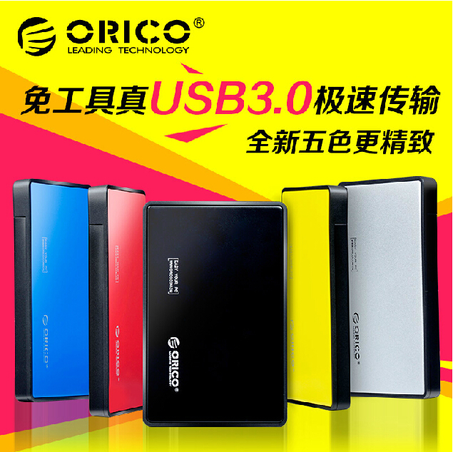 ORICO 2588US3 2.5인치 모바일 하드 드라이브 박스 USB3.0 노트북 하드 드라이브 박스 2.5 직렬 포트