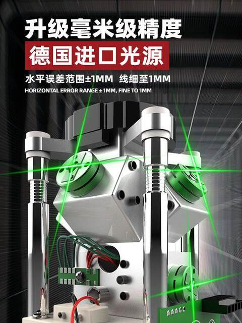 蔚来5线蓝绿光水平仪室外强光激光标线仪红外线强光自动找平