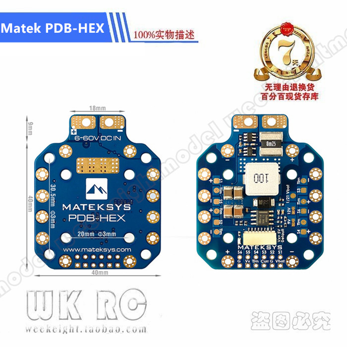 FPV 횡단 기계 배전반을 둘러싼 MATEK MATEKSYS PDB-HEX 12S 5V&12V 모델 항공기