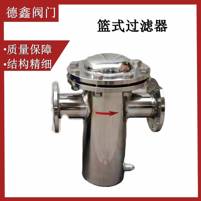 304 stainless steel basket blue filter pipe decontamination machine straight-through basket sewage decontamination machine 316L