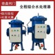 全程综合水处理器全自动物化一体综合除垢水处理器软化水质过滤器