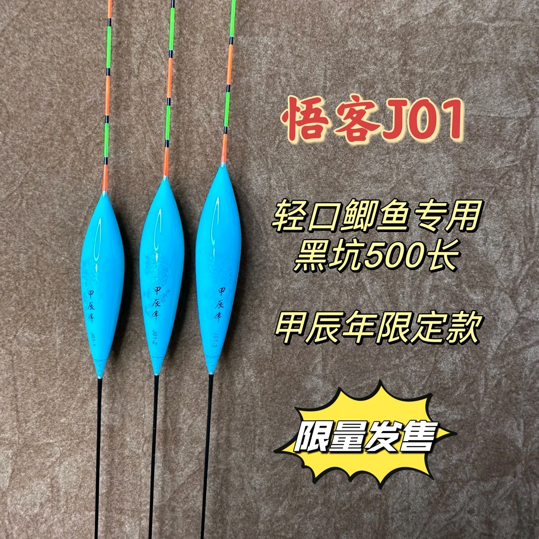 WUKE의 신년 한정 J01 고품질 수제 오렌지-레드 클리어 라이트 입 고감도 500 라이트 입 붕어 플로트