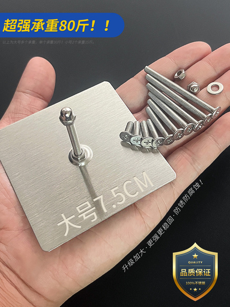 不锈钢螺丝贴无痕免打孔免钉粘贴挂钩置物架洞洞板固定器底座壁挂