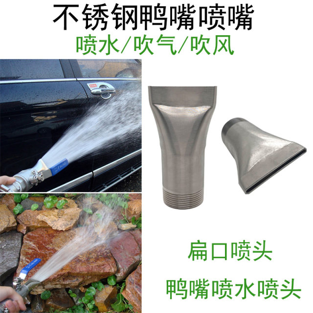 304 stainless steel/plastic duckbill high pressure cleaning nozzle universal adjustable gap type blowing fan-shaped flat nozzle nozzle