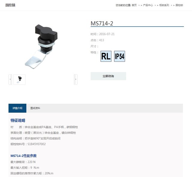 Shengjiu Cabinet Lock Door Lock MS714-2-1 Cylindrical Lock Without Key Black Chassis Lock Distribution Cabinet Lock Tension Lock
