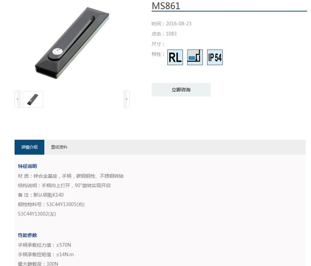 Shengjiu Cabinet Lock Door Lock MS861 Black Square Lock Trolley Lock Connecting Rod Lock Chassis Lock Distribution Cabinet Lock Tension Lock
