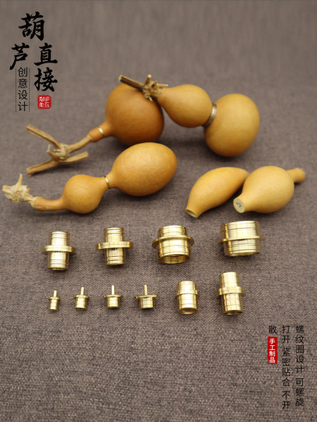 文玩葫芦接头镶口铜配饰直接中接6-22mm创意龙头断了可接手工饰品