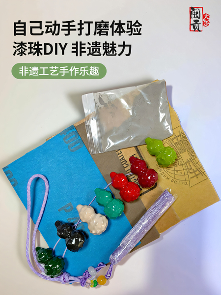 闽贡大漆葫芦手工diy体验包非遗手工艺葫芦螺钿漆珠半成品材料包