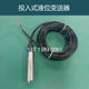 ZK-11YW input integrated liquid level transmitter sensor level meter 4-20mA range customization