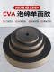 Black eva foam single-sided glue single-sided foam strip doors and window sealing caulking fish tank gas stove sealing gasket